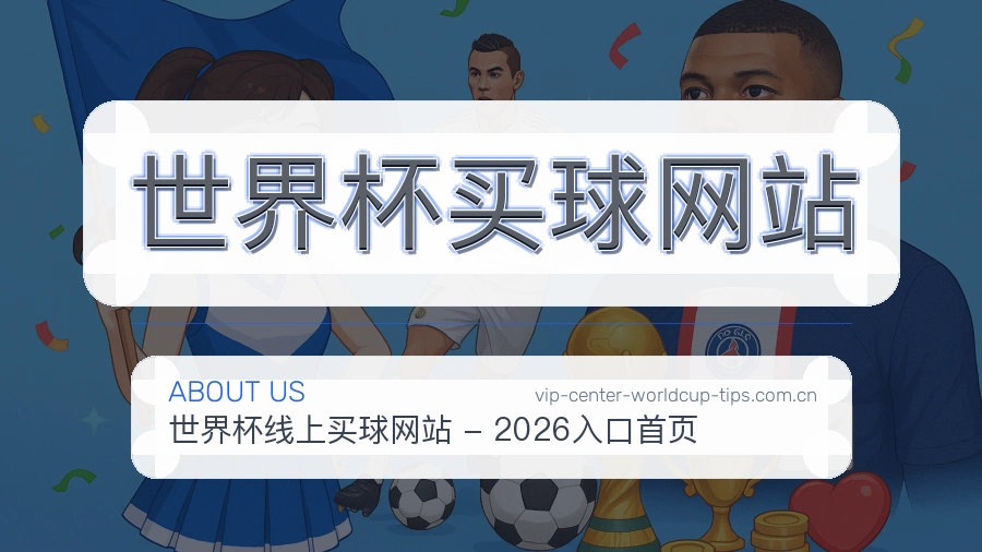 体育赛事平台关于我们服务场景