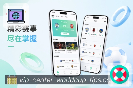 体育竞猜APP访问与安装界面